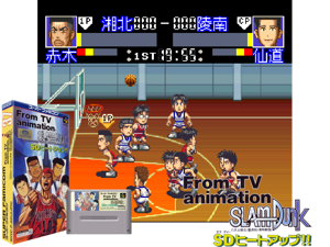 From TV Animation Slam Dunk - SD Heat Up!! (J) [f1][h1C] Cover